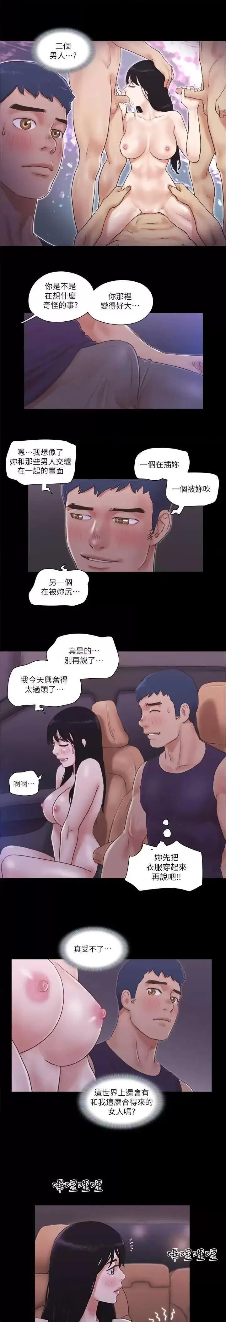 第47话  朝裸体韶恩逼近的男人们_协议换爱(无码版)
