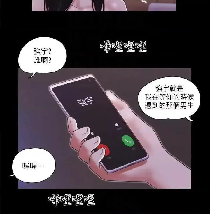 第47话  朝裸体韶恩逼近的男人们_协议换爱(无码版)