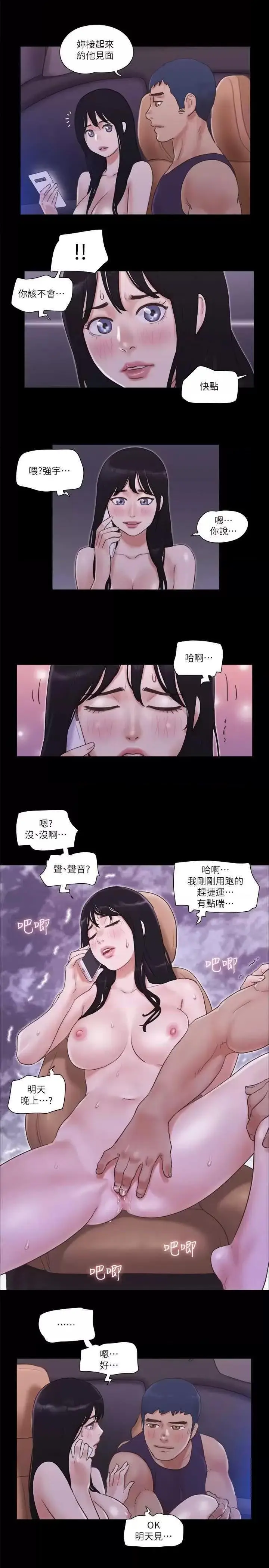 第47话  朝裸体韶恩逼近的男人们_协议换爱(无码版)