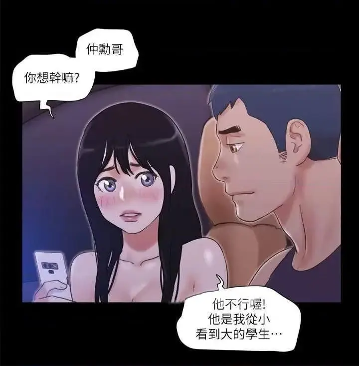 第47话  朝裸体韶恩逼近的男人们_协议换爱(无码版)