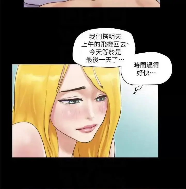 第47话  朝裸体韶恩逼近的男人们_协议换爱(无码版)