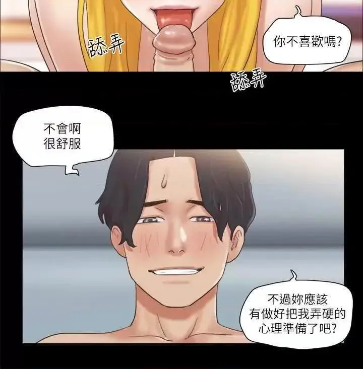 第47话  朝裸体韶恩逼近的男人们_协议换爱(无码版)