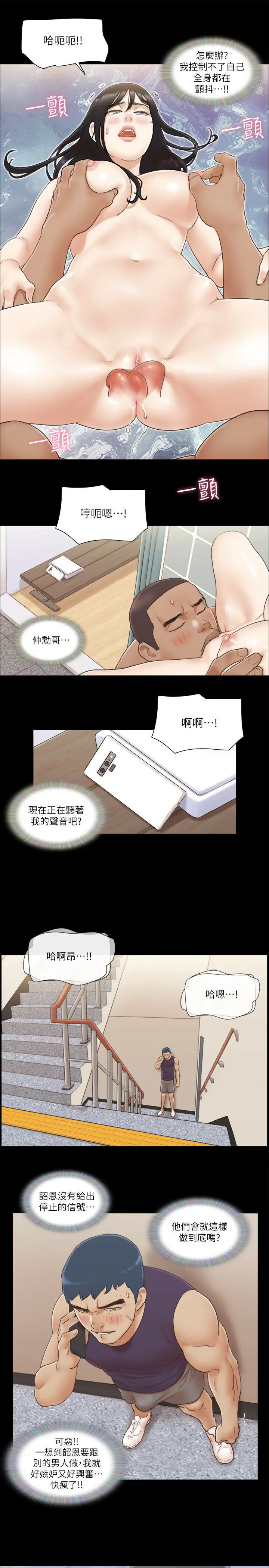 第46话  野外露出任务_协议换爱(无码版)