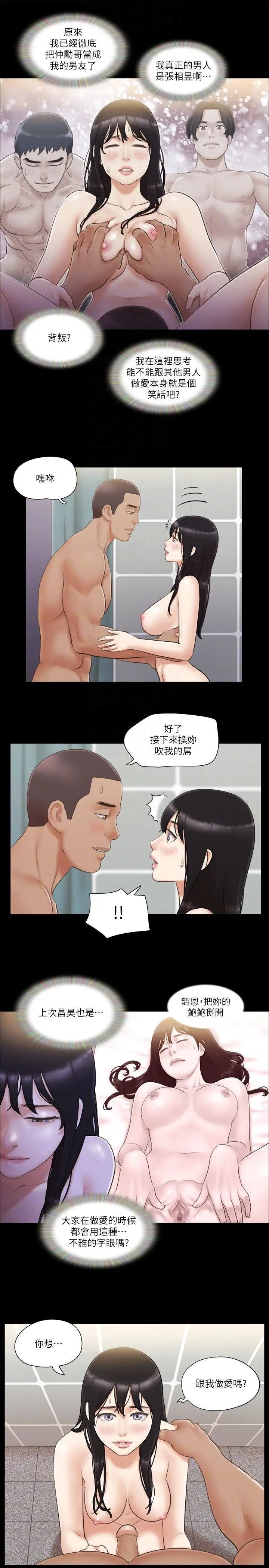 第46话  野外露出任务_协议换爱(无码版)