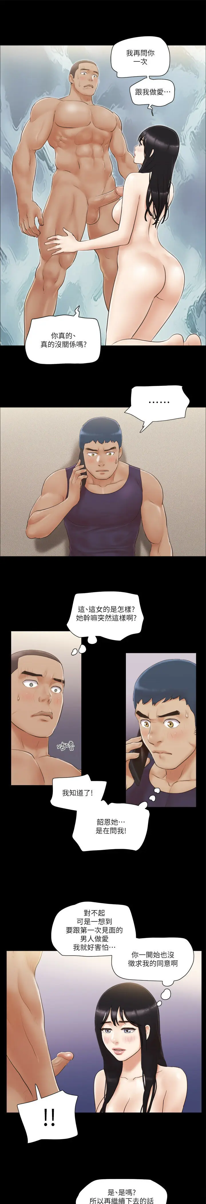 第46话  野外露出任务_协议换爱(无码版)