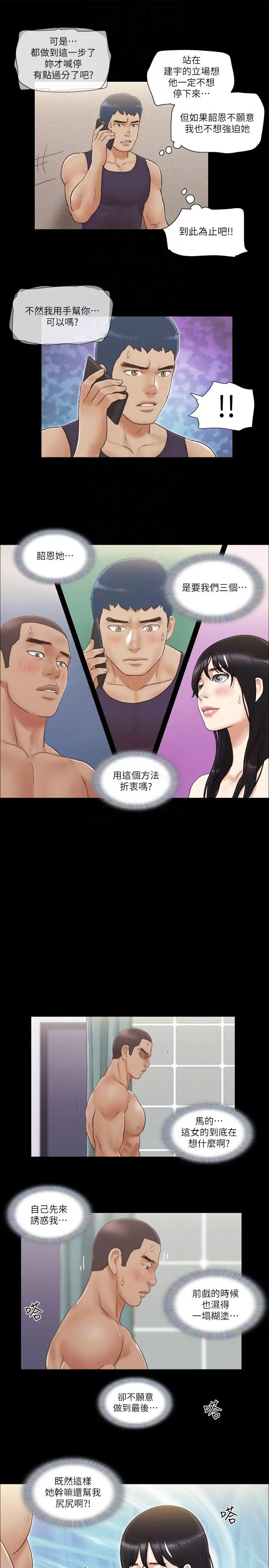 第46话  野外露出任务_协议换爱(无码版)