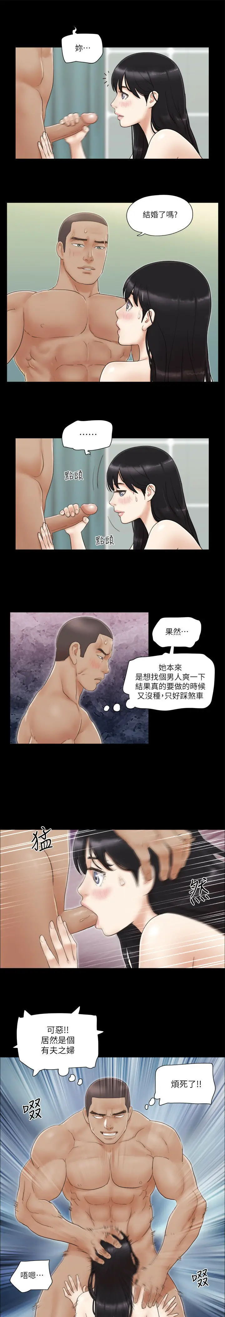 第46话  野外露出任务_协议换爱(无码版)