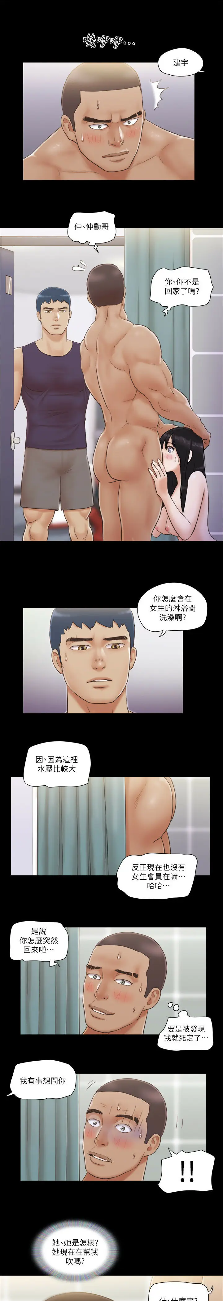 第46话  野外露出任务_协议换爱(无码版)