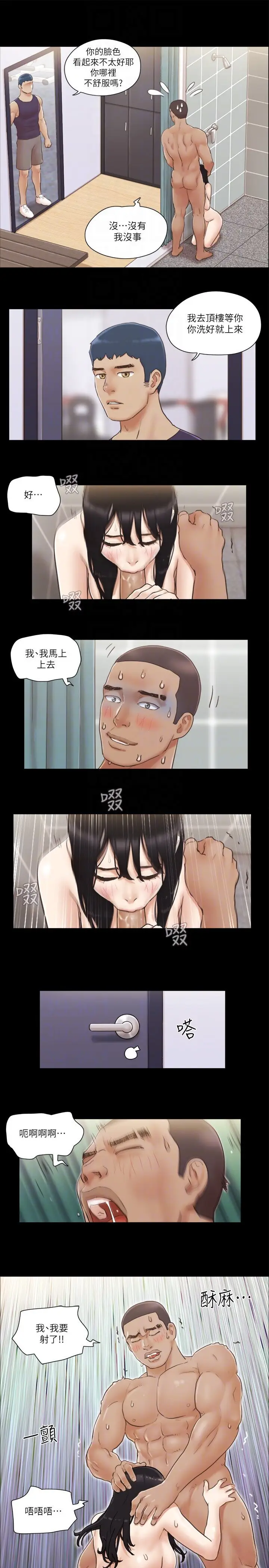 第46话  野外露出任务_协议换爱(无码版)