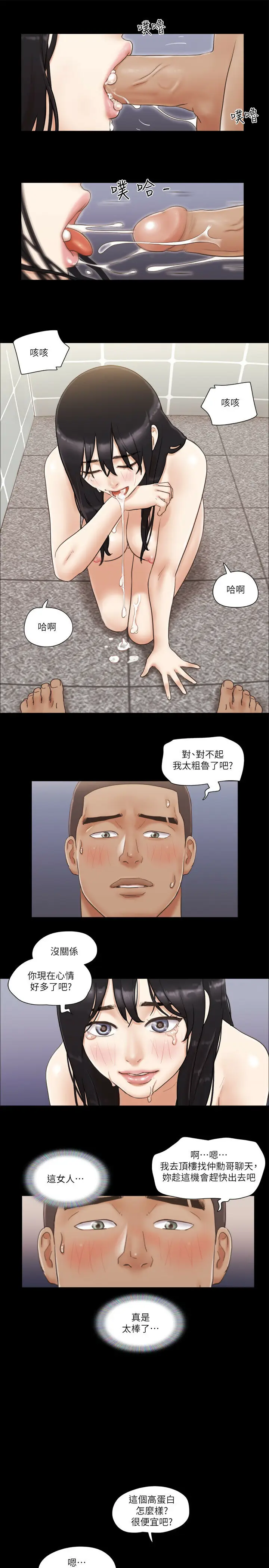 第46话  野外露出任务_协议换爱(无码版)