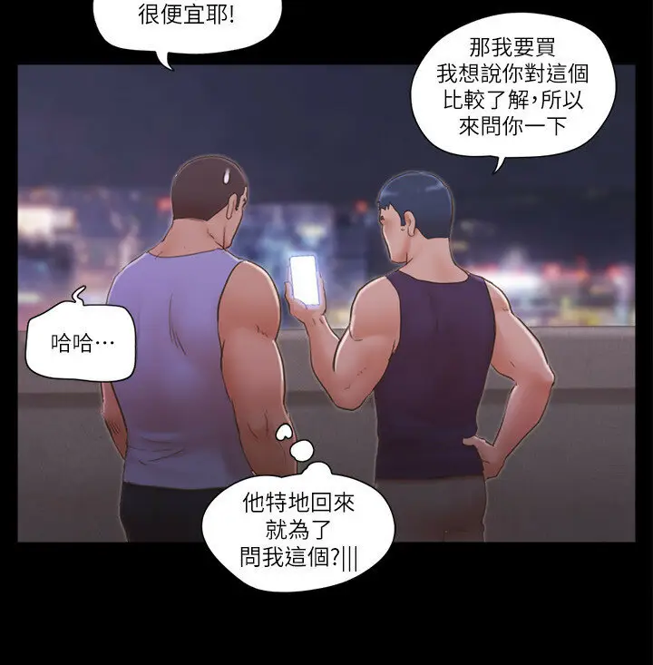 第46话  野外露出任务_协议换爱(无码版)