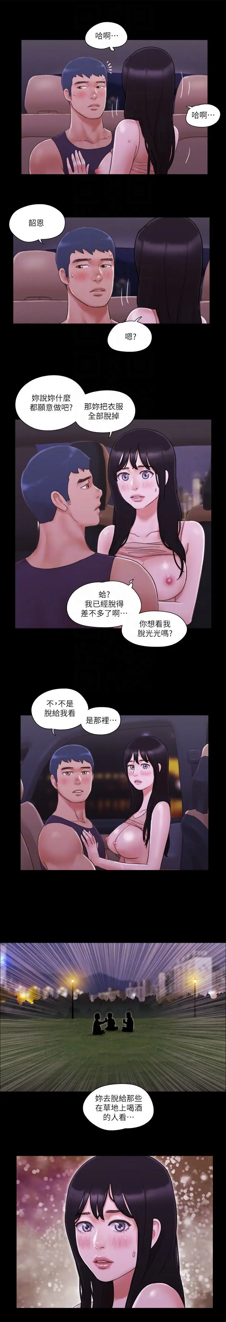 第46话  野外露出任务_协议换爱(无码版)