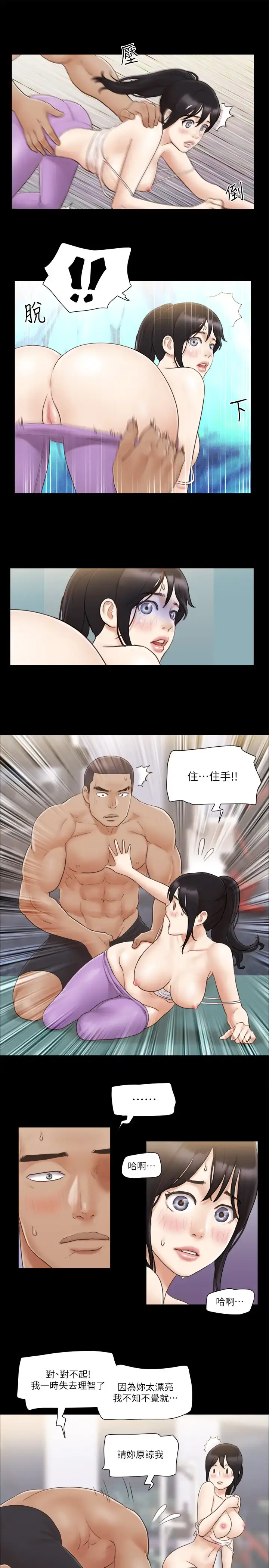 第45话  矛盾的韶恩_协议换爱(无码版)