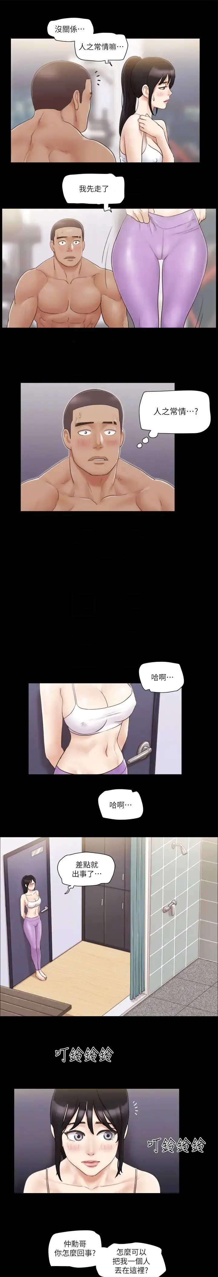 第45话  矛盾的韶恩_协议换爱(无码版)