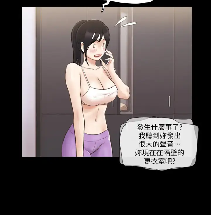 第45话  矛盾的韶恩_协议换爱(无码版)