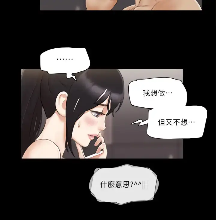 第45话  矛盾的韶恩_协议换爱(无码版)