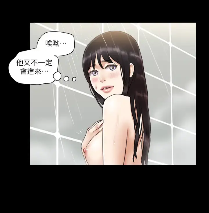 第45话  矛盾的韶恩_协议换爱(无码版)
