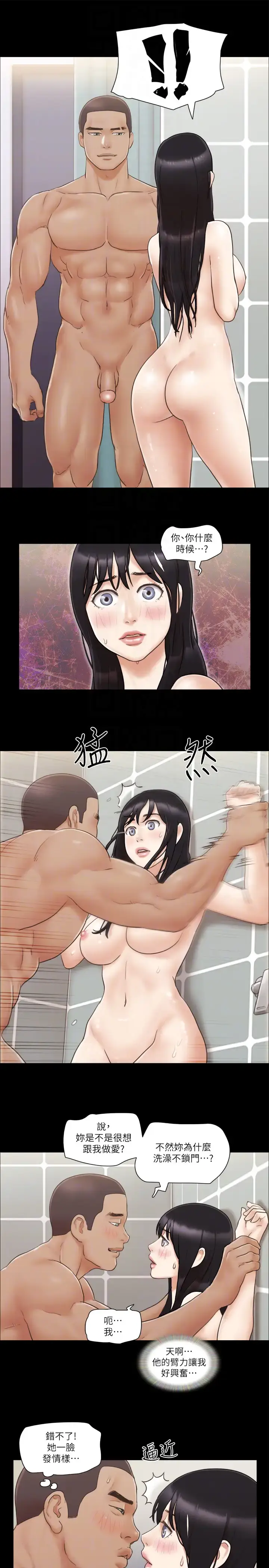 第45话  矛盾的韶恩_协议换爱(无码版)