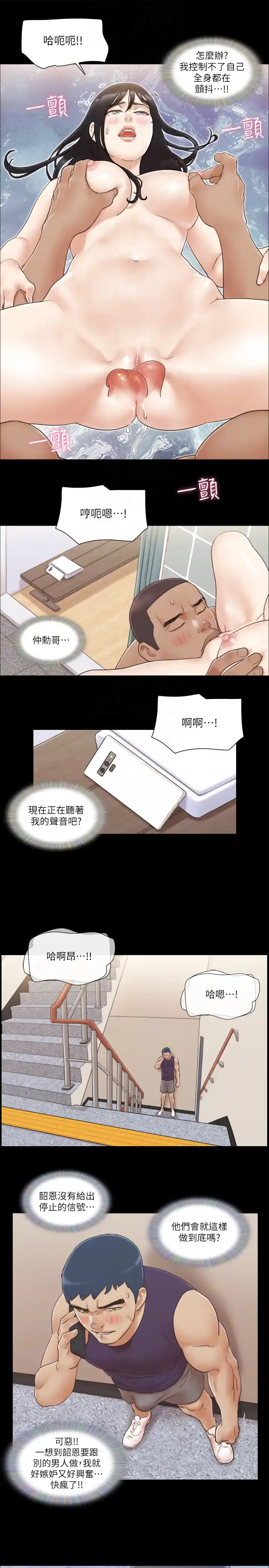 第45话  矛盾的韶恩_协议换爱(无码版)