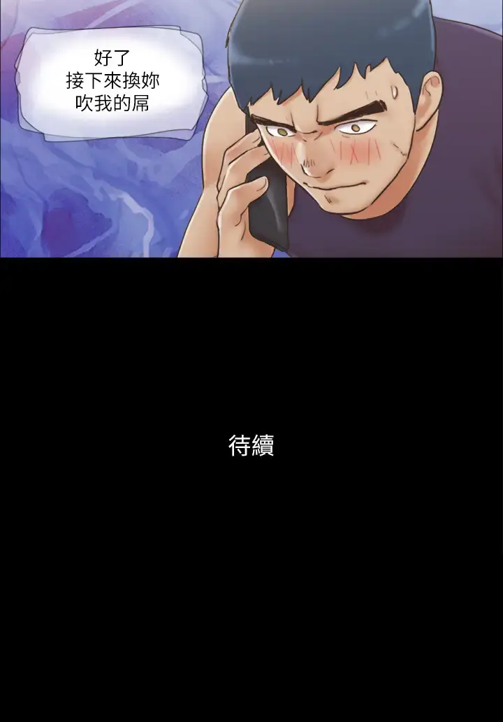 第45话  矛盾的韶恩_协议换爱(无码版)