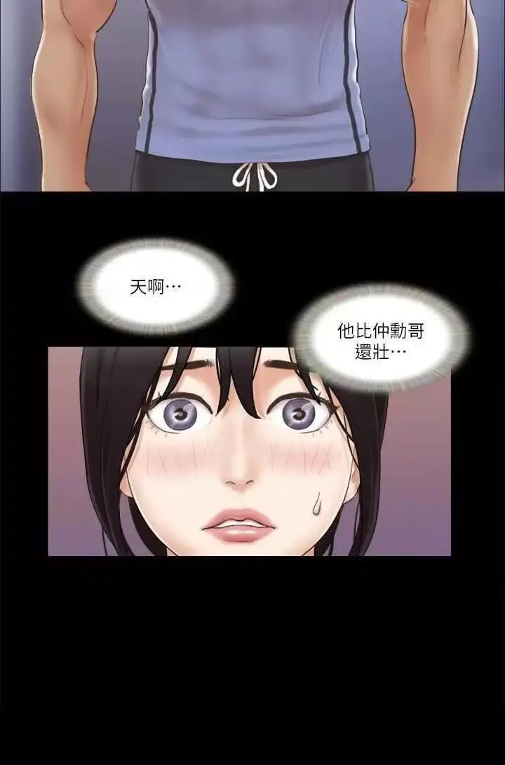 第44话  色瞇瞇健身房_协议换爱(无码版)