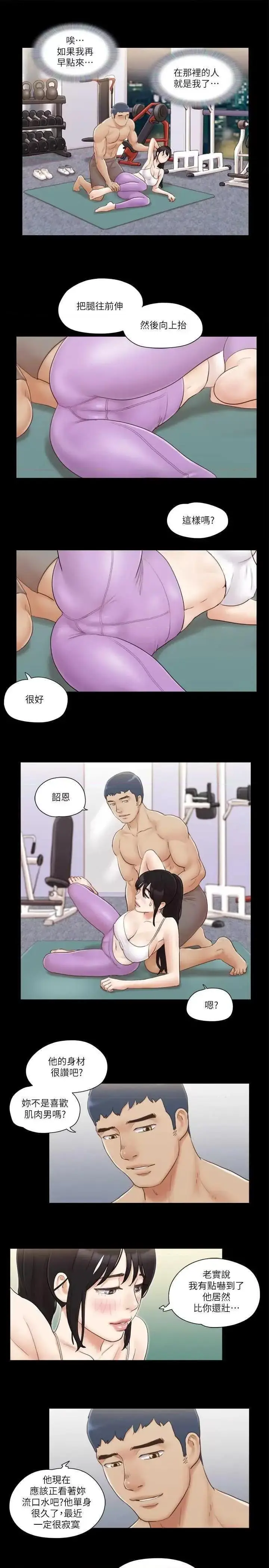第44话  色瞇瞇健身房_协议换爱(无码版)