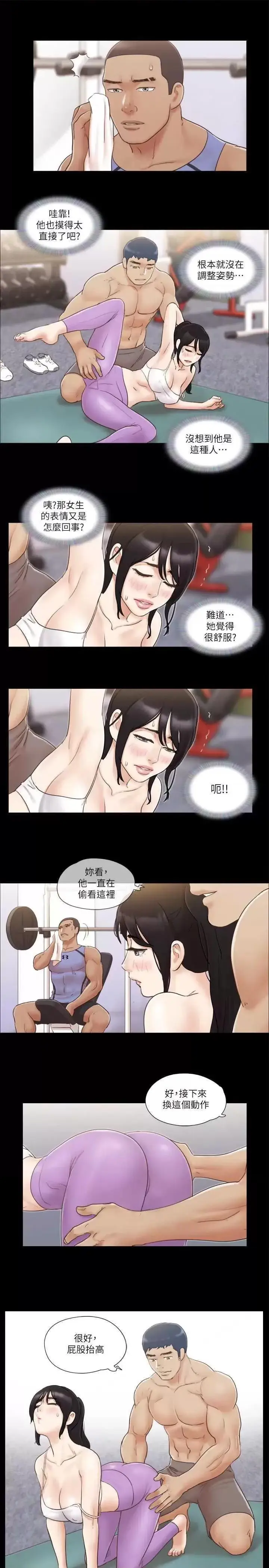第44话  色瞇瞇健身房_协议换爱(无码版)