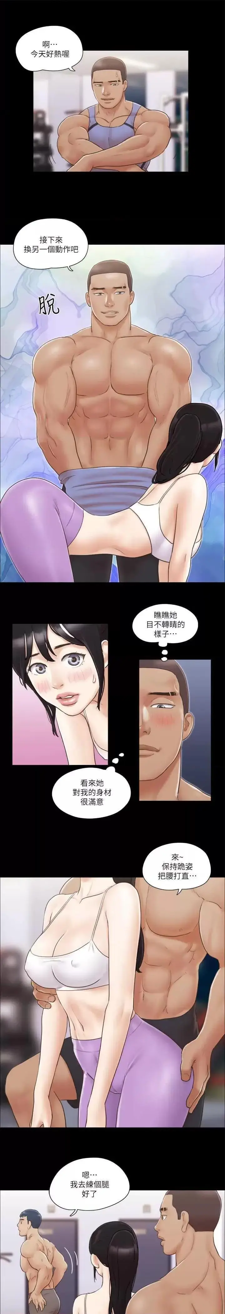 第44话  色瞇瞇健身房_协议换爱(无码版)