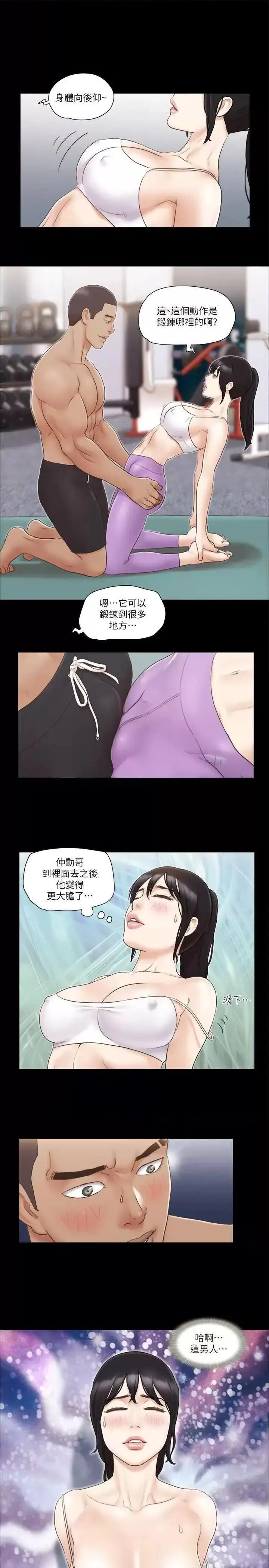 第44话  色瞇瞇健身房_协议换爱(无码版)