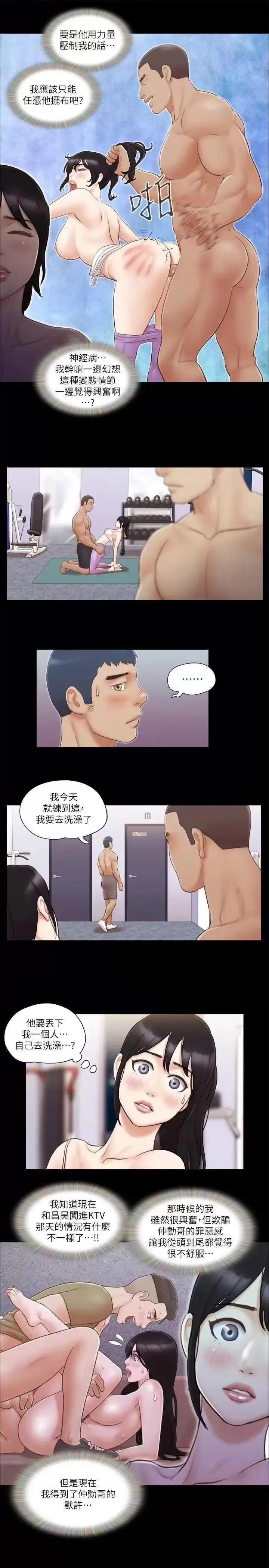 第44话  色瞇瞇健身房_协议换爱(无码版)