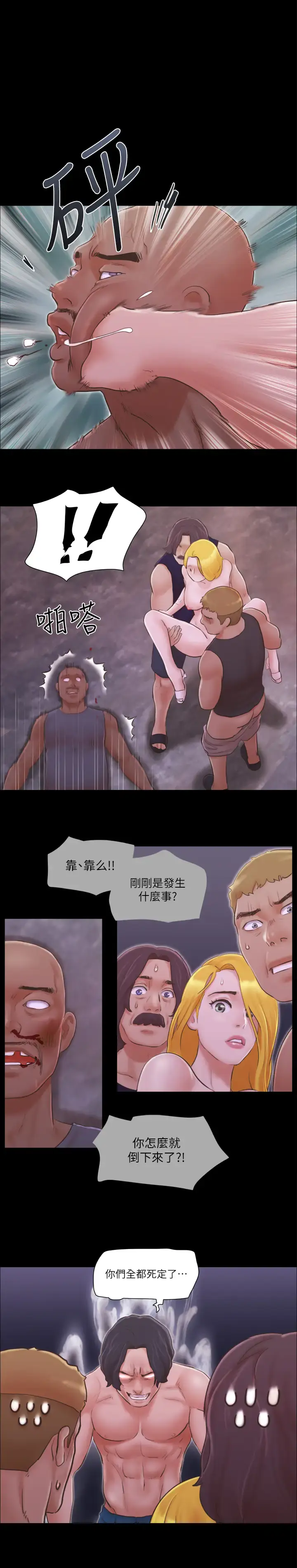 第43话  另一个男性的登场_协议换爱(无码版)