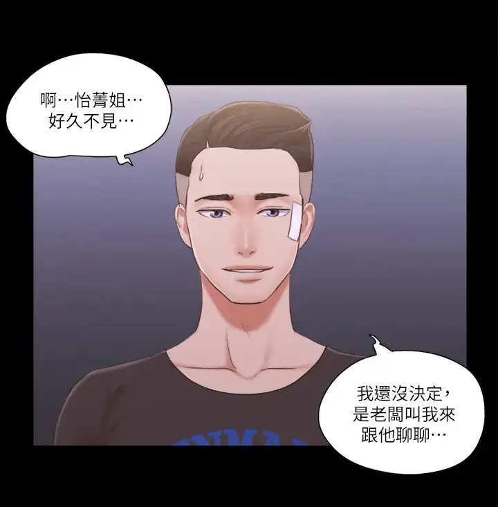第43话  另一个男性的登场_协议换爱(无码版)