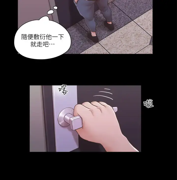 第43话  另一个男性的登场_协议换爱(无码版)