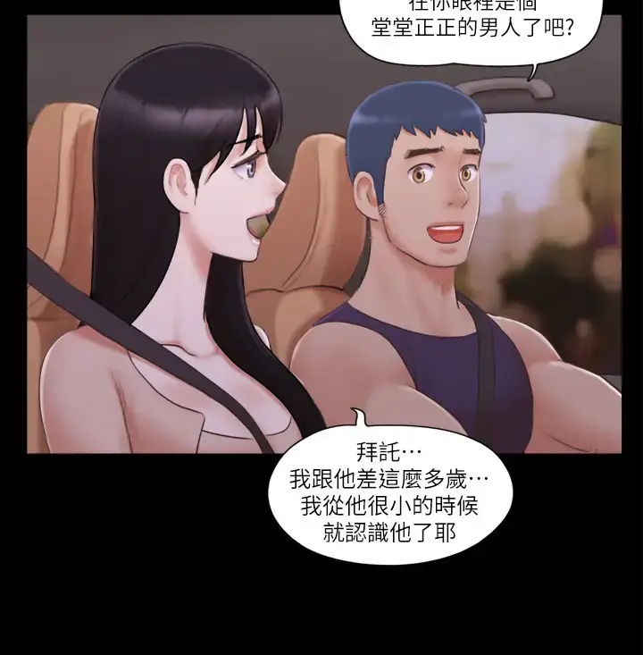 第43话  另一个男性的登场_协议换爱(无码版)