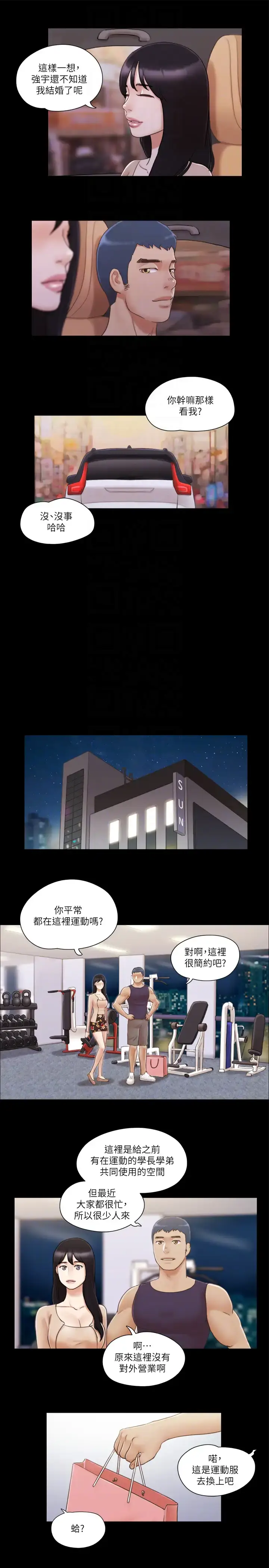 第43话  另一个男性的登场_协议换爱(无码版)