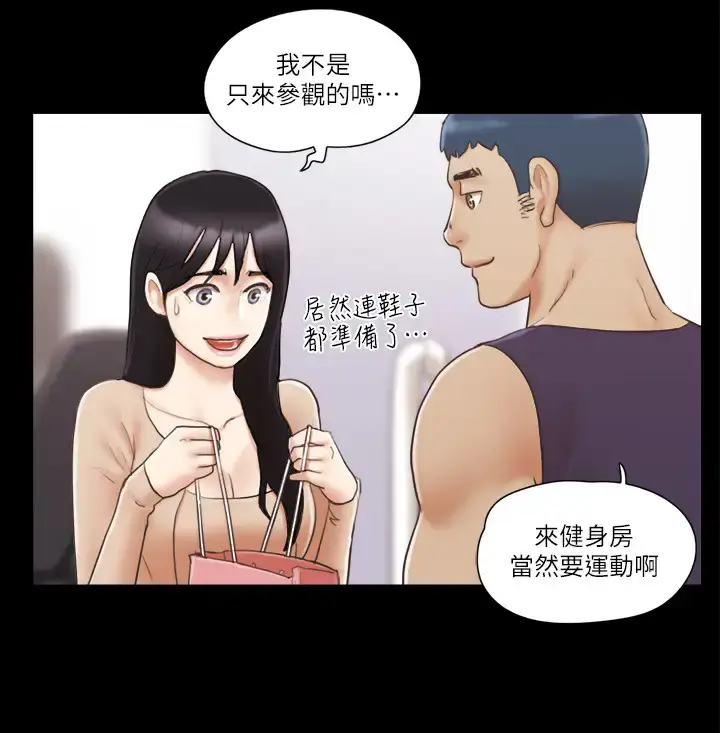第43话  另一个男性的登场_协议换爱(无码版)