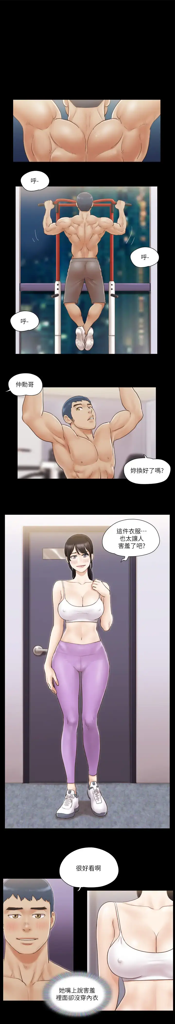 第43话  另一个男性的登场_协议换爱(无码版)