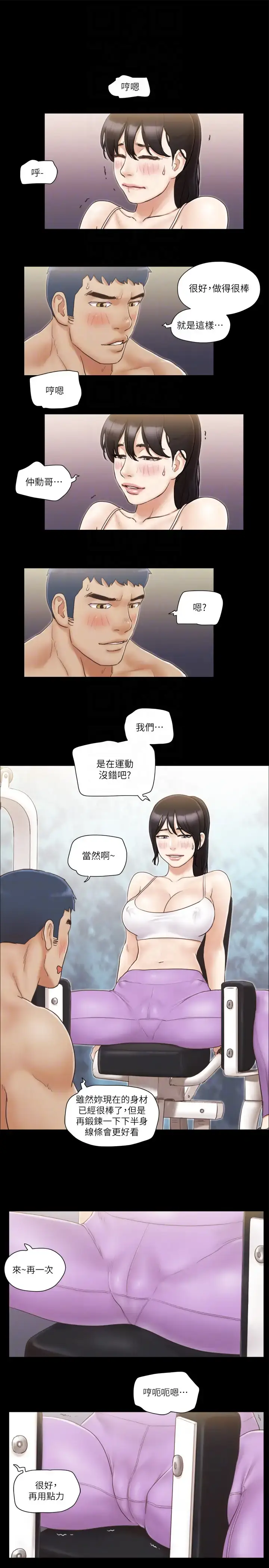 第43话  另一个男性的登场_协议换爱(无码版)