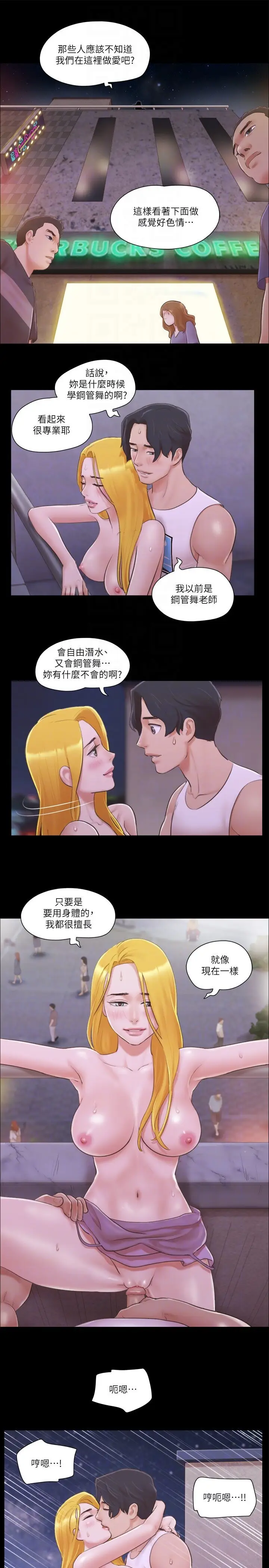 第42话  独乐乐不如众乐乐_协议换爱(无码版)