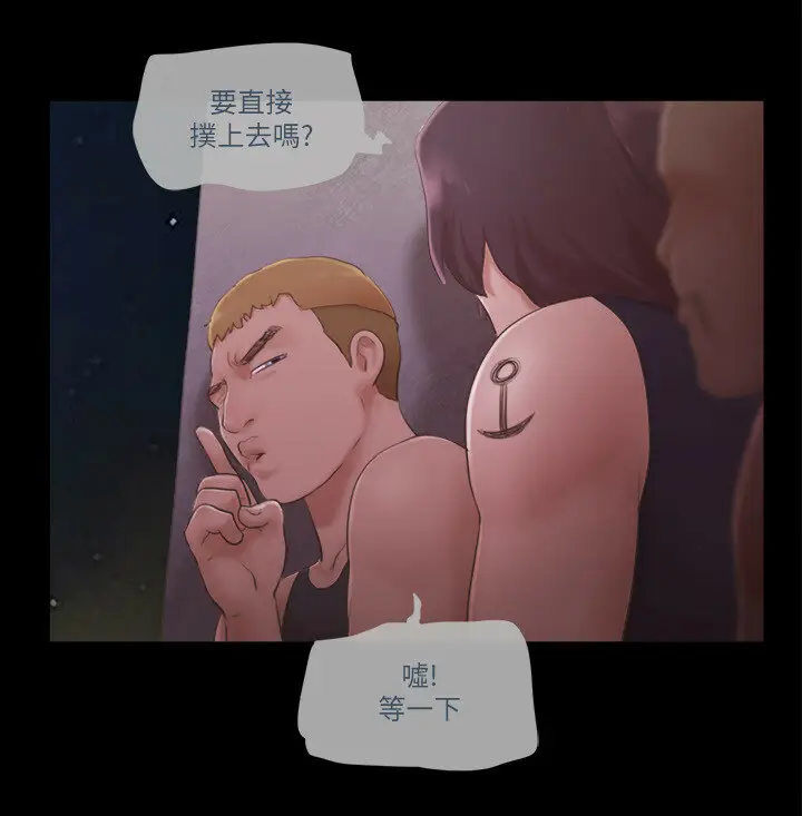 第42话  独乐乐不如众乐乐_协议换爱(无码版)