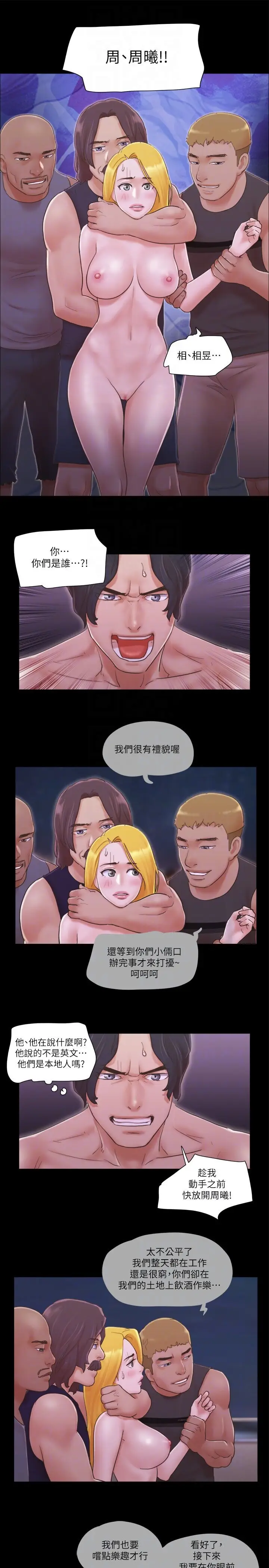 第42话  独乐乐不如众乐乐_协议换爱(无码版)