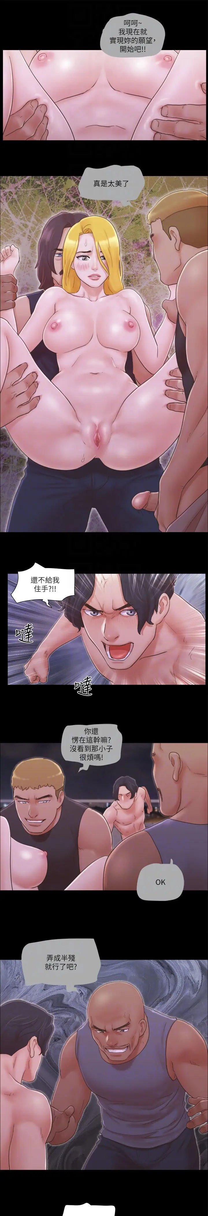 第42话  独乐乐不如众乐乐_协议换爱(无码版)