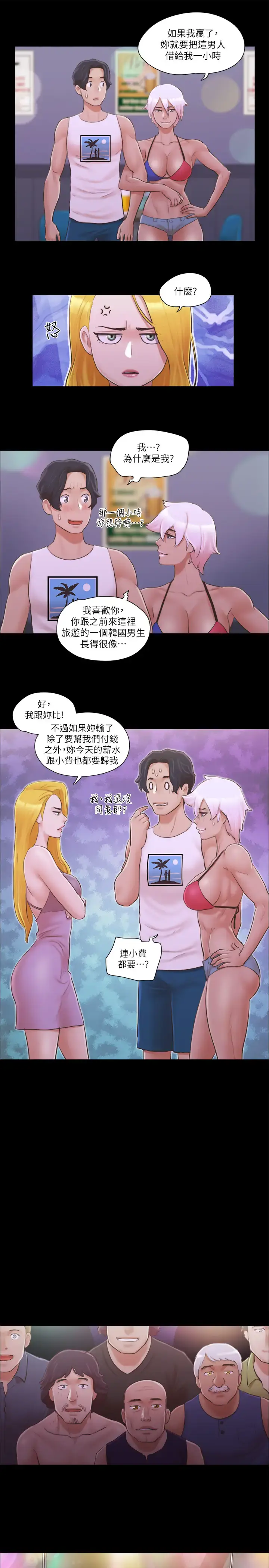第41话  脱衣舞对决_协议换爱(无码版)