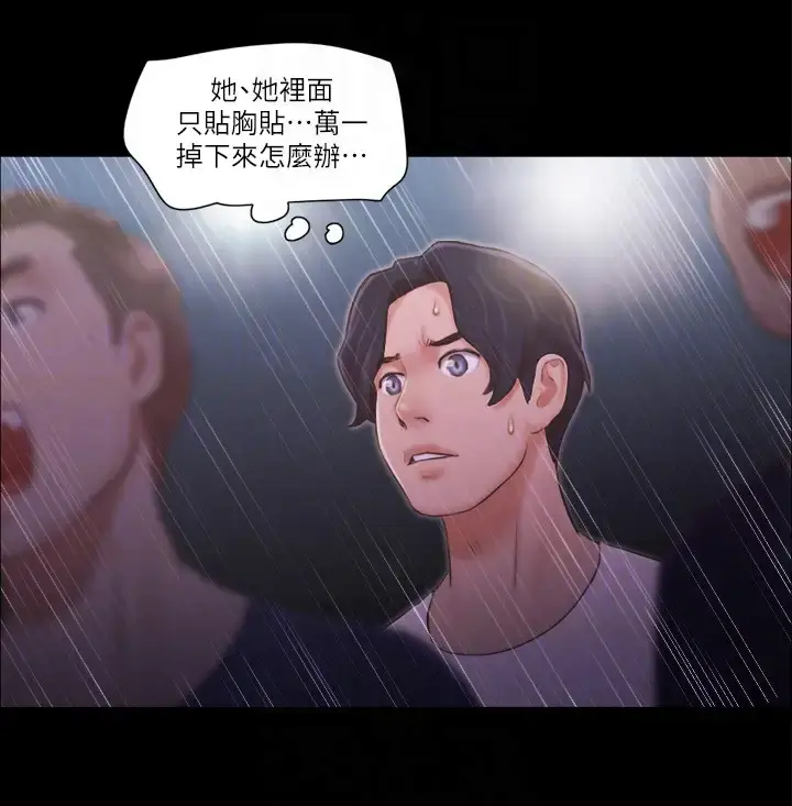 第41话  脱衣舞对决_协议换爱(无码版)