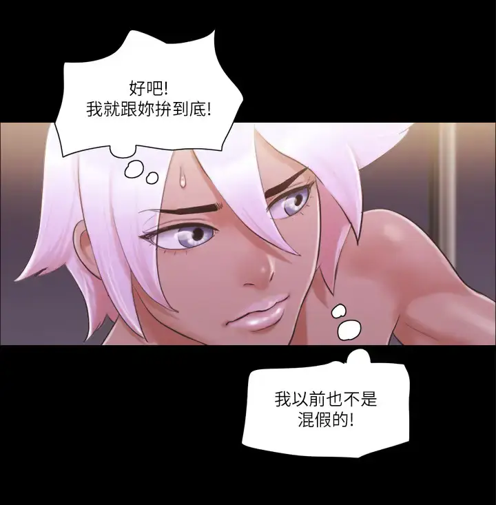 第41话  脱衣舞对决_协议换爱(无码版)
