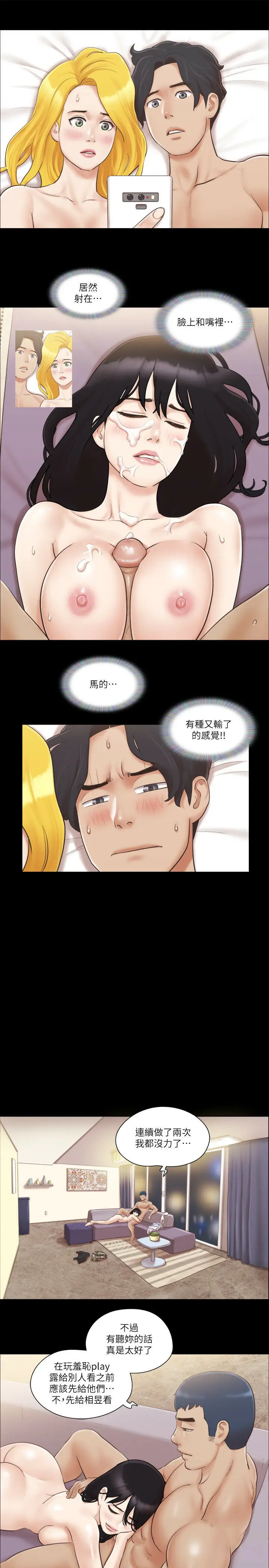 第40话  钢管舞_协议换爱(无码版)