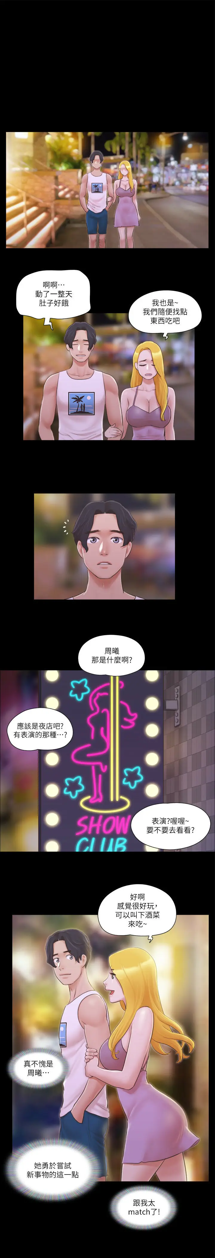 第40话  钢管舞_协议换爱(无码版)