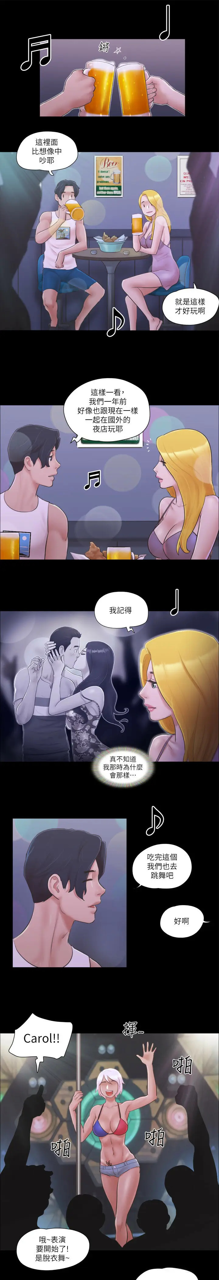 第40话  钢管舞_协议换爱(无码版)