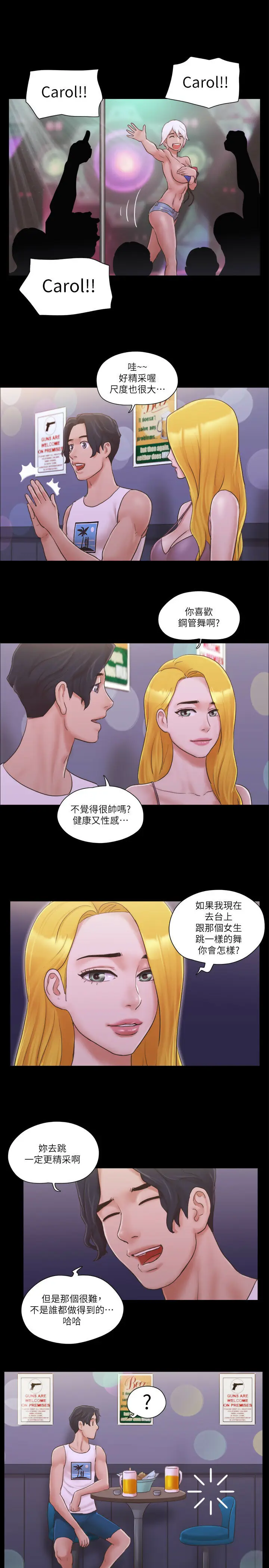 第40话  钢管舞_协议换爱(无码版)