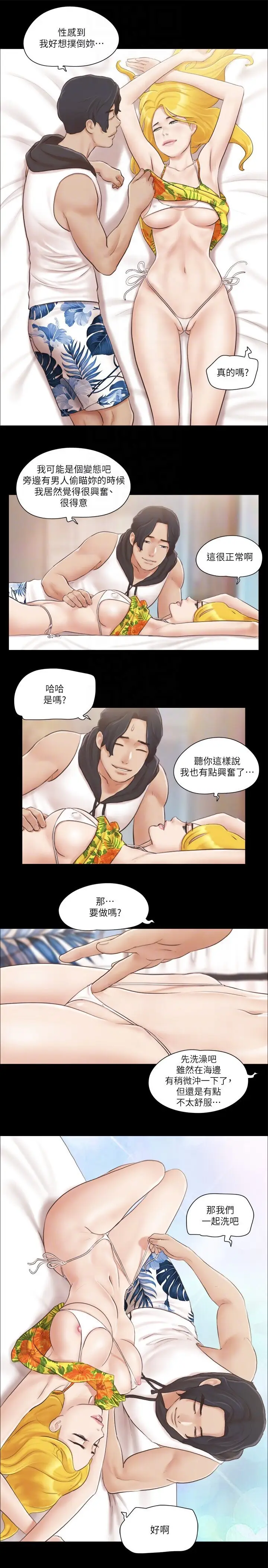 第39话  裸体视讯_协议换爱(无码版)